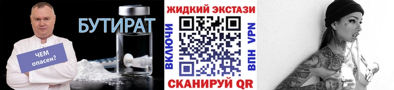БУТИРАТ вода  hydra ССЫЛКА  Россошь 