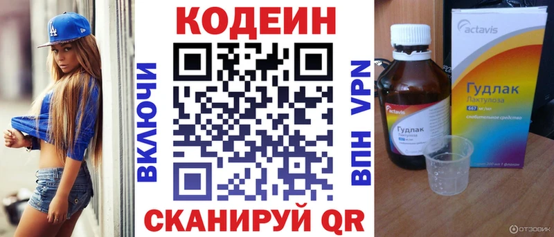 Кодеин напиток Lean (лин)  Россошь 