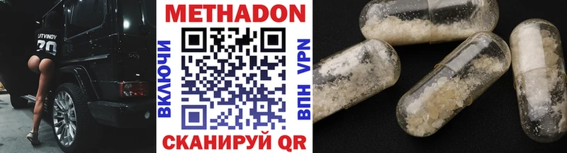 дарнет шоп  Россошь  МЕТАДОН methadone 